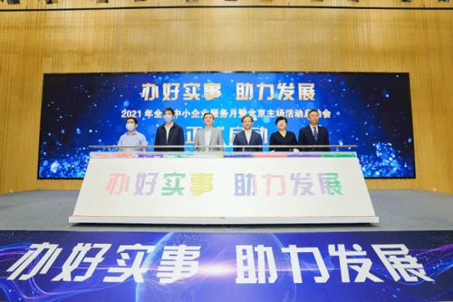 京東企業(yè)購(gòu)發(fā)布中小企業(yè)服務(wù)月專項(xiàng)計(jì)劃，精準(zhǔn)破解產(chǎn)品銷路難題